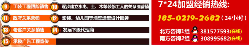 香蕉视频官方网站墙纸加盟